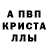 Alpha PVP СК КРИС gv0zdik