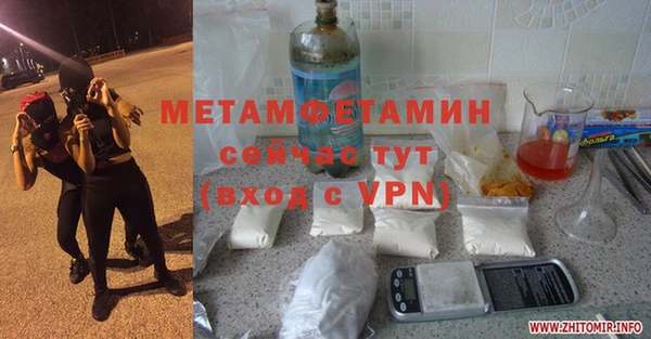 амфетамин Белокуриха