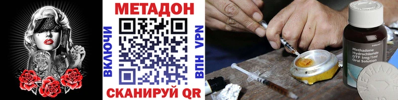 Метадон VHQ  Брюховецкая 